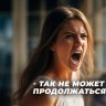 Проиграл накопления жены